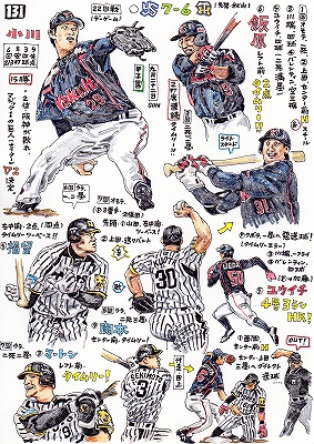 Takahiro Nagasawa, Baseball Coloring Book 2013, No.131 26x18.5cm