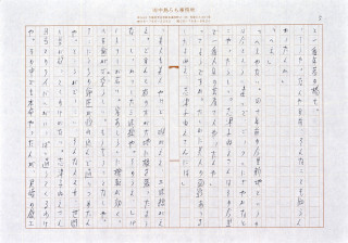 wQ̔ԁxut̏H~viɁuQ̔IIIvɉj Me@1997N