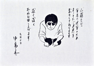 wxS̎R͓񎁂ɈĂӍߕ@1992N